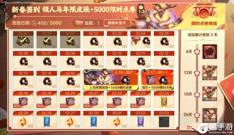 《英雄联盟手游》新春特卖会火热开播！