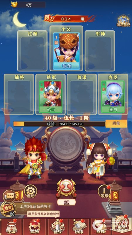 王者勋章--游戏玩法--鼓台