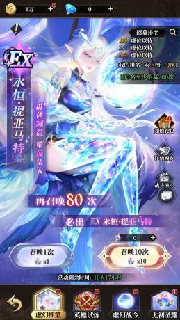 《永暮幻想》春节活动&首位EX英雄提亚马特登场！