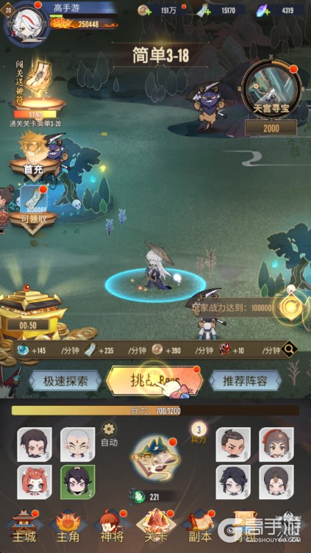 冲破难关--游戏玩法--主线闯关