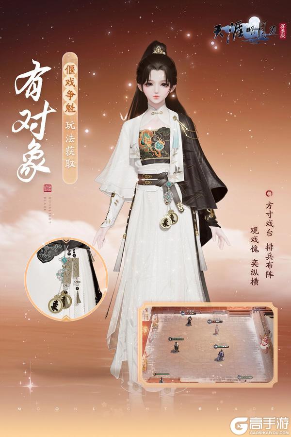 《天涯明月刀手游》海啸级更新今日登场！全新S5赛季《承锋》重磅精彩内容一篇速览