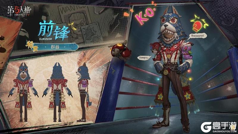 《第五人格》怪念集系列前锋-群首已上架商城！