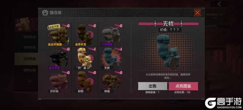 《暗区突围》原来这猫真能招财！【大力招财】联动活动现已开启！