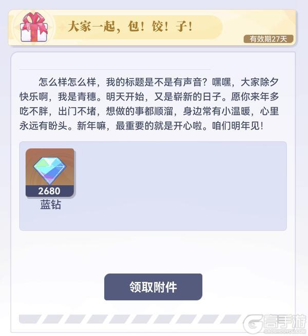 《召唤与合成2》大家一起，包！饺！子！（1/8）