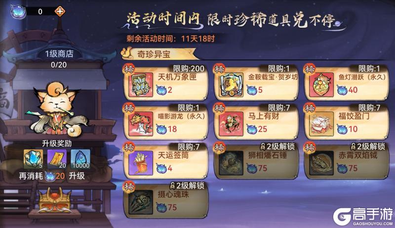 《最强祖师》骏马迎春活动情报揭秘！