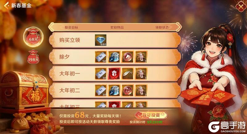 《无尽纷争》马年狂欢炸场｜来无尽过大年！登录就领真红包，豪礼日日送不打烊