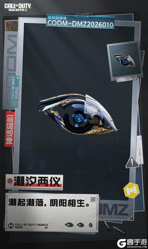 《使命召唤手游》这个新春被战利品包围啦！