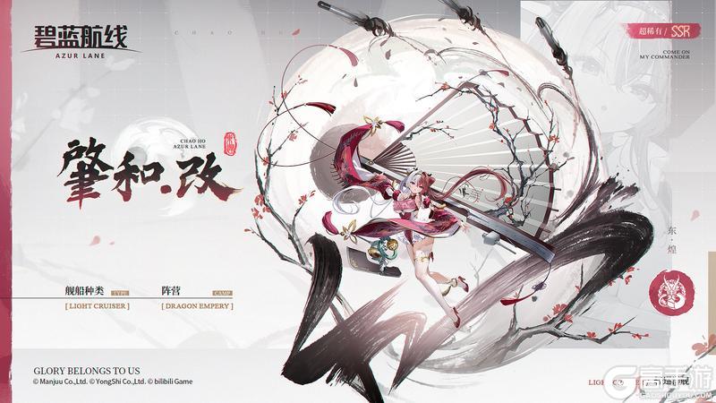 《碧蓝航线》改造新增「肇和」丨肇和，改造归来！