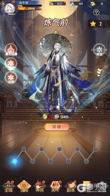 冲破难关--游戏玩法--高手游实测账号截图