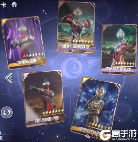 《奥特曼：光之战士》角色攻略：「贝利亚」养成解析&阵容搭配指南