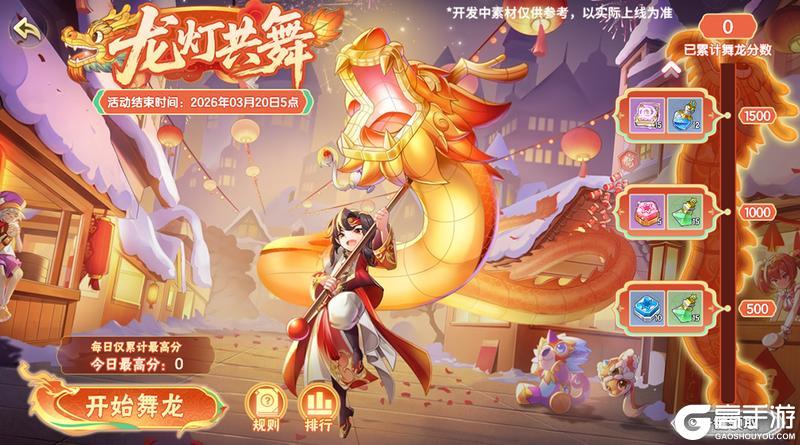 《西普大陆》2月27日版本|荧荧照春宵 元宵系列活动开启