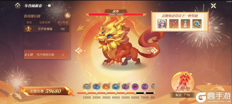 《新庄园时代》活动爆料｜驼铃声声贺新春