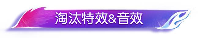 《荒野行动》首款可幻色殿堂新能源车!
