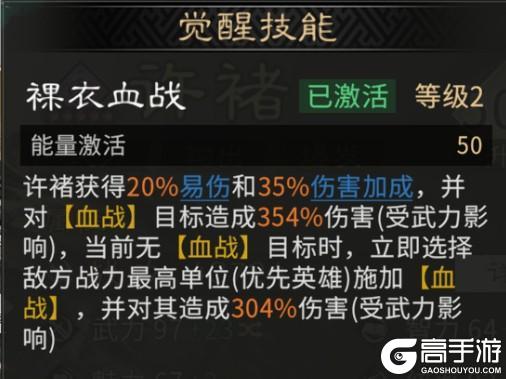 《三国：天下归心》虎痴擎岳护瑶琴 血铠回春守汉音