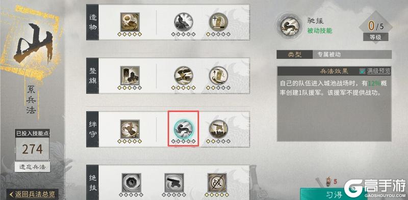 《三国：天下归心》以弱胜强！霜火争霸兵法协同与分组制胜法则