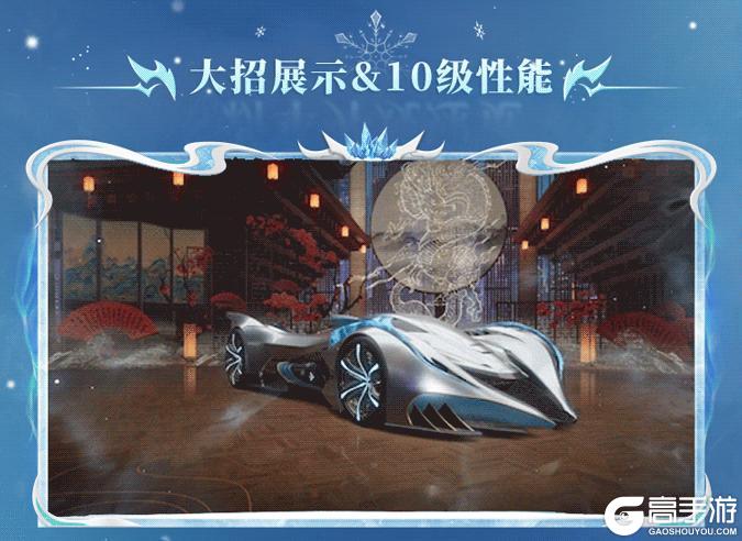 《王牌竞速》骏马送福迎新春!踏雪白驹性能&新赛道情报送达