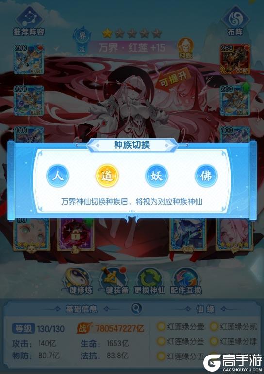 《道友请留步》更新预告 | 「万界·红莲」神仙上线！曦幻元神来袭！