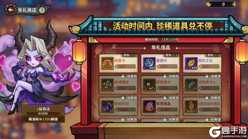 《进击的堡垒》【活动预告】赤骥踏春开锦岁，新春盛典启华章