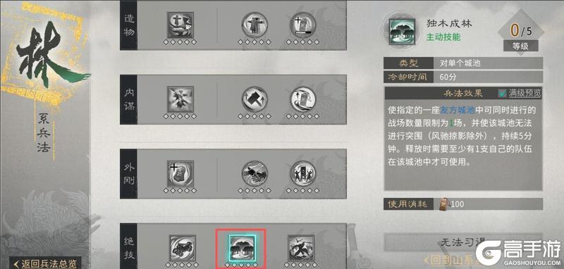 《三国：天下归心》以弱胜强！霜火争霸兵法协同与分组制胜法则