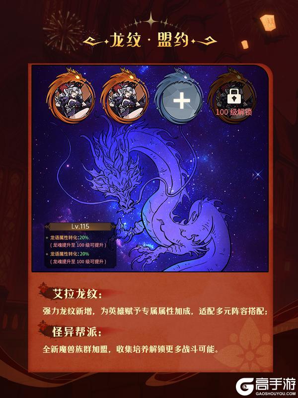 《幻灵召唤师》召唤师大人们，幻灵世界新春贺礼重磅揭晓!