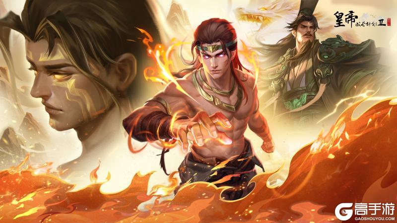 《皇帝成长计划2》【2月6日热更】「始祖启明」版本热更与优化公告