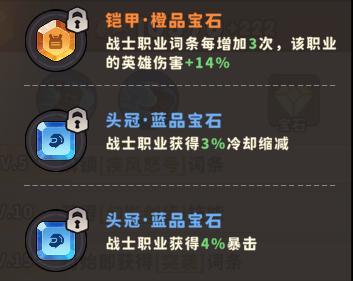 《出征吧勇士》新手阵容搭配之——风男刮刮流