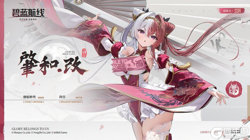 《碧蓝航线》改造新增「肇和」丨肇和，改造归来！