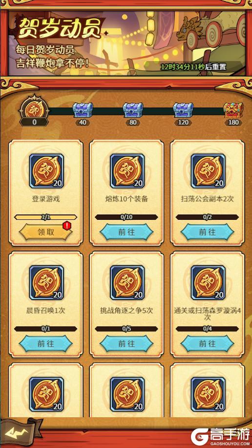 《奥丘:树海之下》奥丘春节活动预告