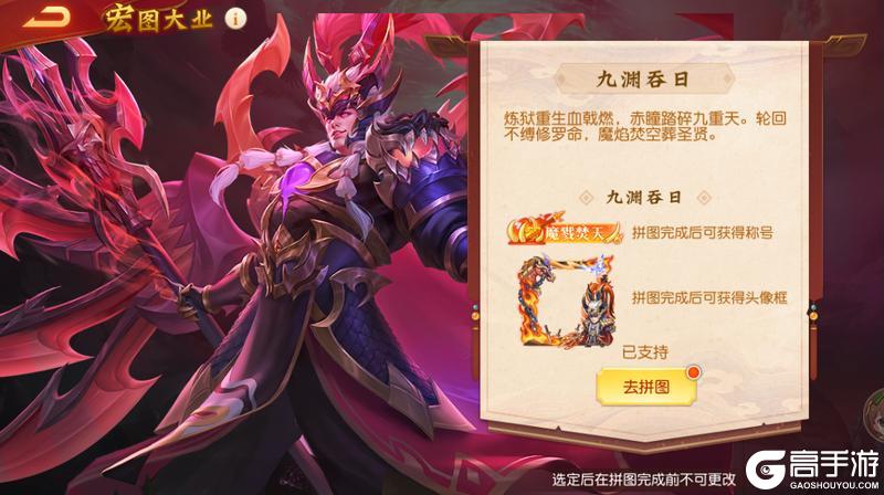 《三国杀名将传》宏图大业、饕餮盛宴活动