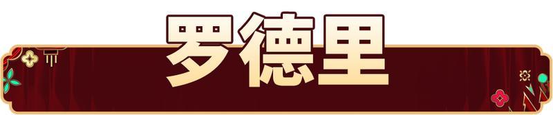 《实况足球》活动抢先看丨低调是强者最好的外衣！