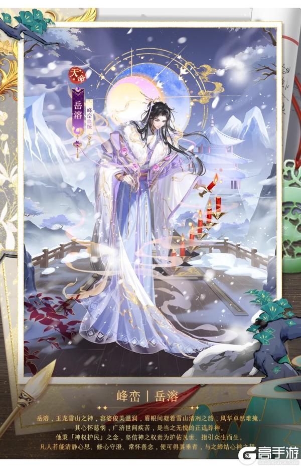 《全民养成之女皇陛下》青峰纵川揽清晖 | 2月5日更新预告