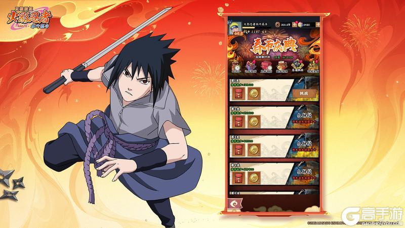 《火影忍者：木叶高手》新春福利嗨翻忍界！忍界狂欢重磅启幕，限定福利速来锁定！