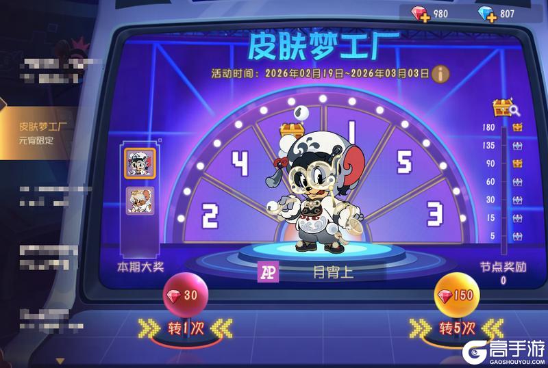 《猫和老鼠》月下圆子庆良宵｜元夕欢皮肤梦工厂返场