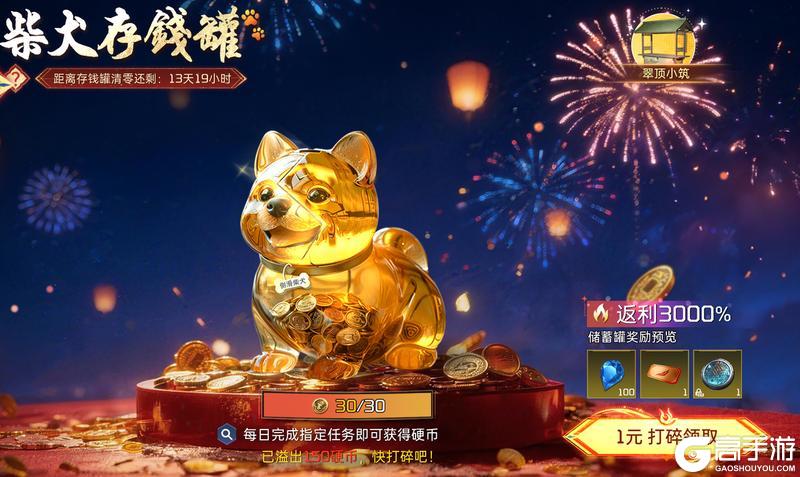 《星球：重启》喜迎“星”春！领战甲收福利！新版本齐贺岁！