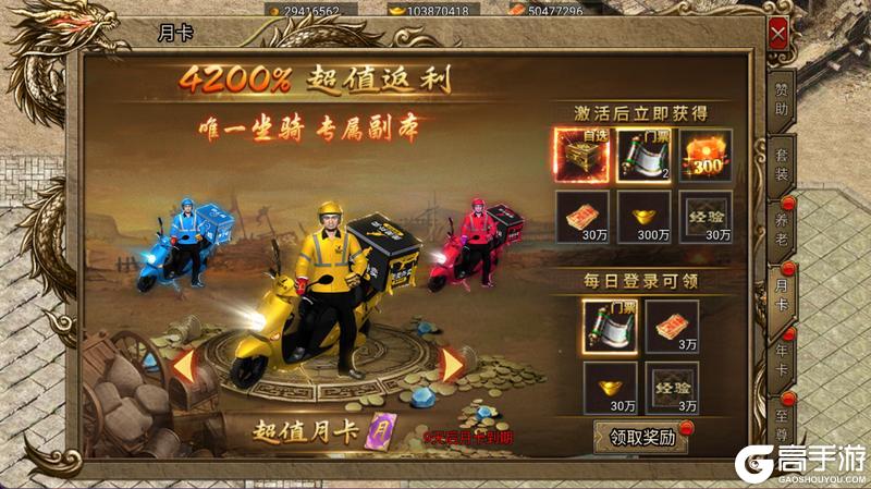 《烈火一刀》赞助与卡类系统