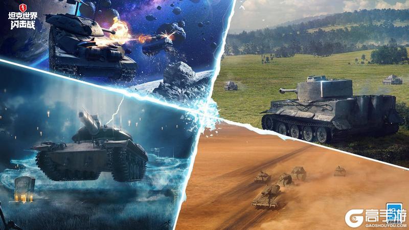 《坦克世界闪击战》过年玩这么大？史上最密集的娱乐轰炸来了！