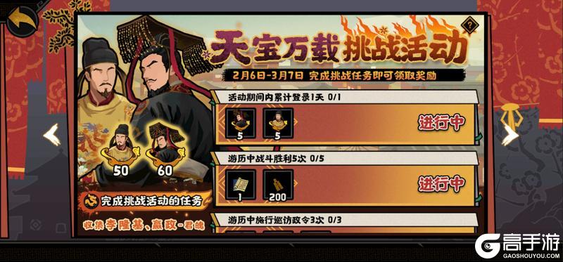 《无悔华夏》力挽狂澜，重铸盛世！全新势力李隆基、安禄山、朔方军即将上线