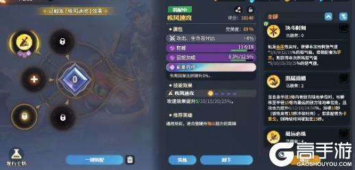 《龙石战争》英雄养成攻略：资源合理分配快速养成英雄！