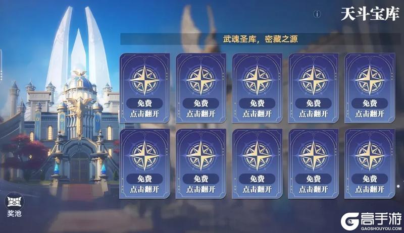 《斗罗大陆：猎魂世界》活动公告 | 「天斗宝库」即将上线，助力魂师登顶巅峰！