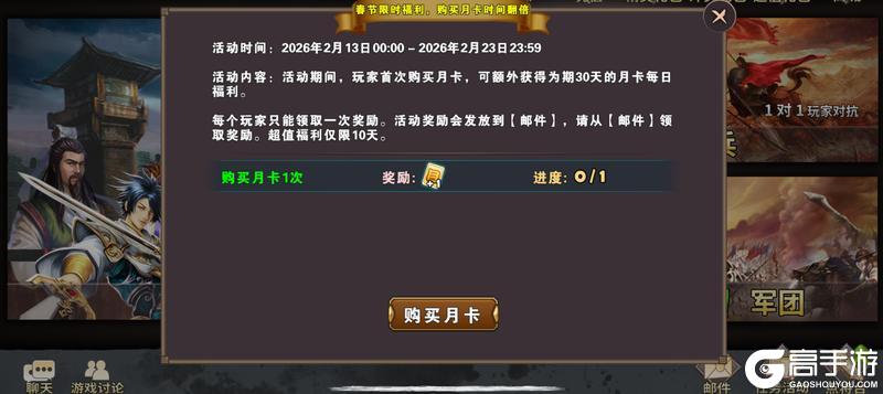 《策马守天关》马跃新春贺岁至,“春华”焕彩启新程