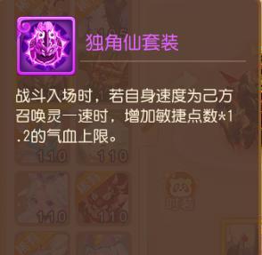 《梦幻西游》神威配速新风向独角仙制霸赛场成为新宠儿