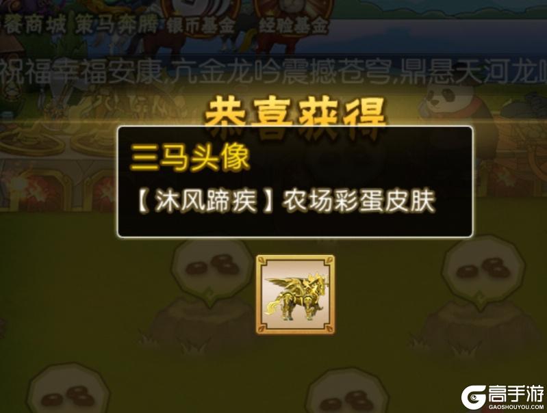 《葫芦娃》「沐风蹄疾」农场彩蛋攻略