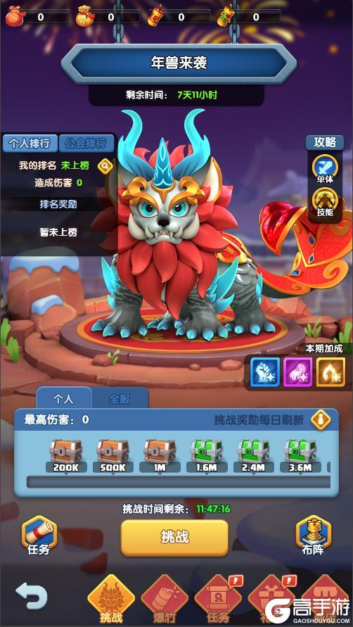 《怪物联萌》【新春活动第二弹】新春庆典惊喜开启！豪礼大奖等你拿！