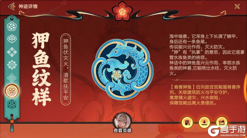 《英雄联盟手游》新春特卖会火热开播！