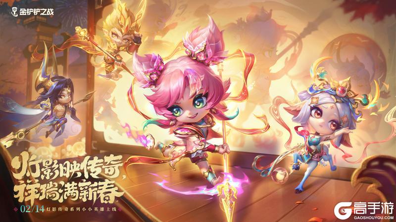 《金铲铲之战》【至臻玉剑传说龙驹仙尊不朽锐雯】【玉影不朽】棱彩召唤抢先看