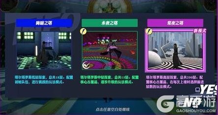 《女神异闻录:夜幕魅影》P5X x P3R联动版本「苍犬忠义的咆哮」先导概览