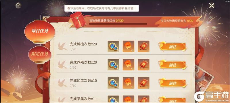 《新庄园时代》活动爆料｜驼铃声声贺新春