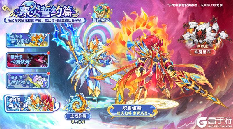 《西普大陆》2月12日版本前瞻|神驹迎新岁，至尊精灵·风火双神降临