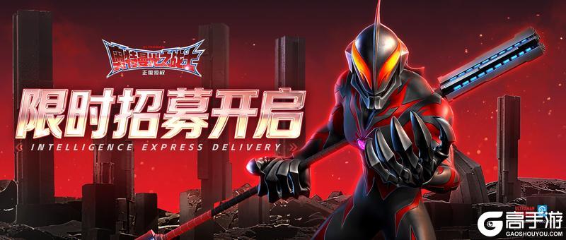 《奥特曼:光之战士》卡池更新丨限时重构·贝利亚奥特曼即将登场!