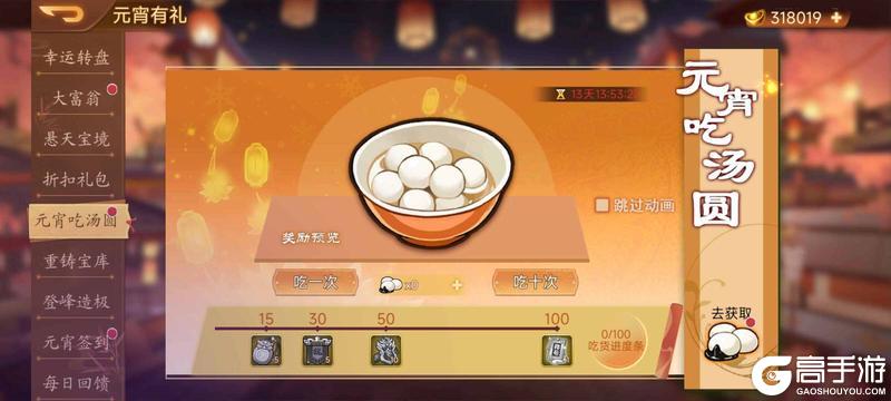 《乱世曹操传》2.27元宵活动预告